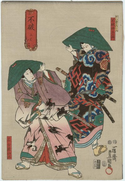 Fuwa: Ichikawa Ebizo V as Fuwa Banzaemon and Ichikawa Danjuro VIII as Nagoya Sanza by Utagawa Kunisada